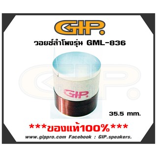 วอยซ์คอย voice coil  GIP. GML-836 วอยซ์ลำโพงของแท้1ชิ้น