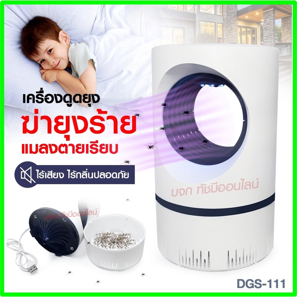 หลอดไฟไล่ยุง ใหม่2022 ไฟไล่ยุงโซล่าเซล ไฟทางเดิน 2in1โซล่าเซลล์ ไล่แมลง หลอดไฟตุ้ม ที่ดักยุง โคมไฟดักยุง เครื่องช็อตยุง