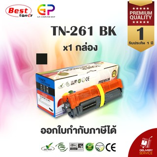 Color Box / TN-261 BK / หมึกเลเซอร์เทียบเท่า /HL-3140CW/HL-3150CDW/HL-3170CDW/HL-3142CW/สีดำ/2,500 แผ่น/1กล่อง