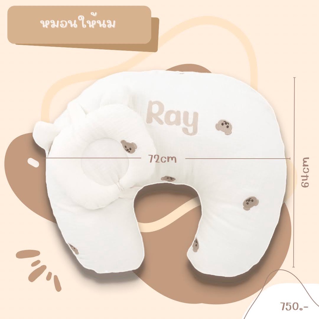 #หมอนให้นม #หมอนคอลต้าวหมี #ผ้าสาลูย่นญี่ปุ่น #รูปทรงตัวC #ที่รองให้นม