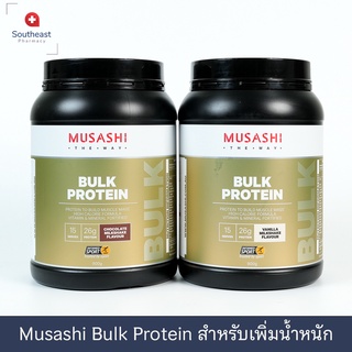 Musashi Bulk Mass Gain Whey Protein Blend (Mass Gain) เวย์โปรตีนเพิ่มน้ำหนักตัว สำหรับคนผอม