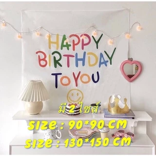 (ร้านไทย🇹🇭ส่งไว)งานสวยที่สุด!!! ผ้าตกแต่งวันเกิด ป้ายวันเกิด ฉากหลัง happy birthday