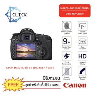 (CAM G)(5D3) ฟิล์มกระจกกันรอยกล้อง Camera glass film CANON 5D iii / 5D mark3 / 5D IV / 5D mark4 / 5Ds / 5Ds R / 1DX ii