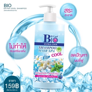 แชมพู BIO สูตรเย็น ขจัดรังแค ความมันบนหนังศรีษะ💯 500ml.