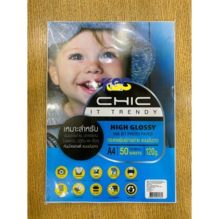 กระดาษปริ้นรูป กระดาษโฟโต้ CHIC A4 120g,220g แบบมันวาวด้านเดียว จำนวน 50 แผ่น CHIC Photo Inkjet High Glossy Paper