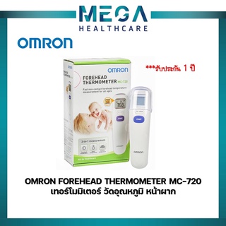 OMRON FOREHEAD THERMOMETER MC-720 เทอร์โมมิเตอร์ วัดอุณหภูมิ หน้าผาก