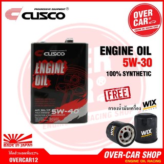 น้ำมันเครื่อง CUSCO Fully Synthetic SAE 5W-40 น้ำมันเครื่องสังเคราะห์แท้ 100% เกรดพรีเมี่ยม เบอร์ 5W40