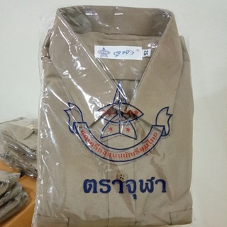 เสื้อลูกเสือแขนสั้นตราจุฬา/ตราป้ายทอง