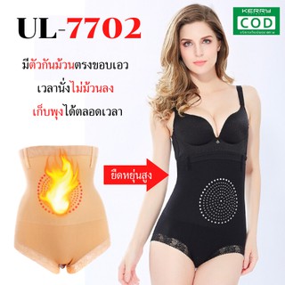 UL-7702 ⚡️SALE⚡️กางเกงเก็บพุงกระชับสัดส่วนแบบขาเว้า แต่งลูกไม้ [one online shop]