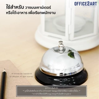 กระดิ่งไลฟ์สด กริ่งเรียกพนักงาน กริ่งกดเรียก กระดิ่งตบ กริ่งตบ กริ่งกดสีเงิน Motarro MI026-1 (1045)