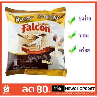 นกเหยี่ยว ฟอลคอน ครีมเทียม นมข้นหวาน ชนิดพร่องไขมัน ขนาด 2000mlต่อถุง 2kg++Falcon Cream 2000ml/bag+++