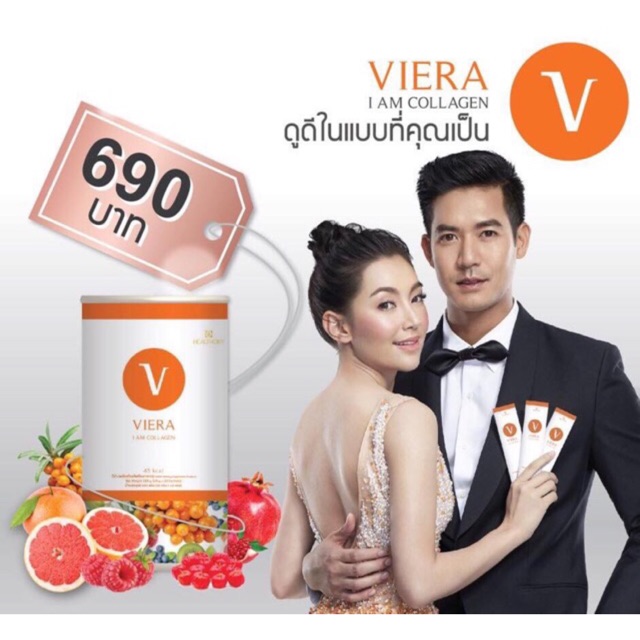Viera Collagen วีร่า คอลลาเจน (ราคาส่ง)