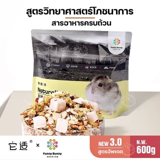 Tafit x bunny finny อาหารหนูแฮมเตอร์ สำหรับพันธุ์แคระ ขนาด600g