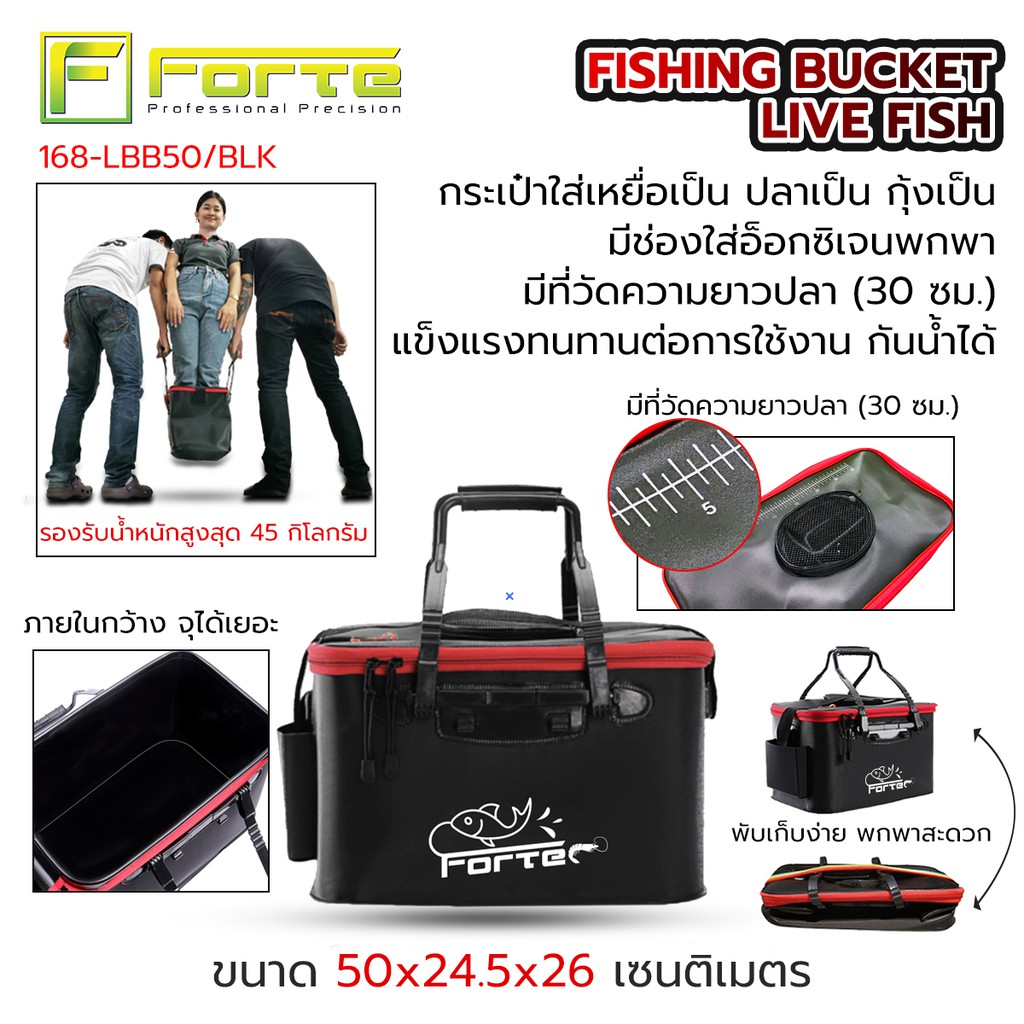 กระเป๋าใส่เหยื่อเป็น LBB เหยื่อสด ปลา กุ้ง กระเป๋า มีช่องใส่อ็อกซิเจน มีที่วัดไซส์ปลา กันน้ำ