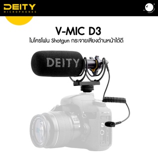DEITY Microphones V-MIC D3 ประกันศูนย์ไทย