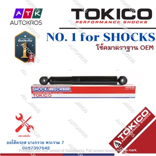 Tokico โช้คอัพหลัง Mitsubishi Pajero Pajerosport ปี08-14 / โช๊คอัพหลัง โช้คหลัง ปาเจโร่ โช๊คหลัง / E35020