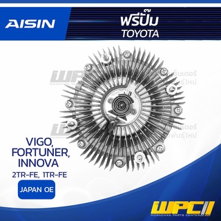 AISIN ฟรีปั๊ม TOYOTA VIGO 2.7L 2TR-FE ปี05-up/ FORTUNER 2.7L 2TR-FE ปี05-up/ INNOVA 2.0L 1TR-FE ปี04-up โตโยต้า วีโก้...