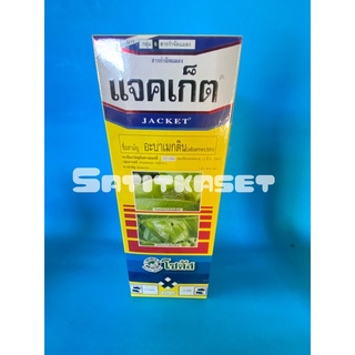 แจคเก็ต*อะบาเมกติน 1.8% W/V EC สารป้องกันกำจัดแมลง ขนาด 1 ลิตร