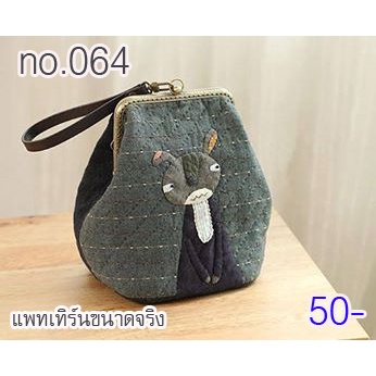 61-80แบบสร้างกระเป๋า  แพทเทิร์นกระเป๋าผ้า  งานแพทเวิร์ค