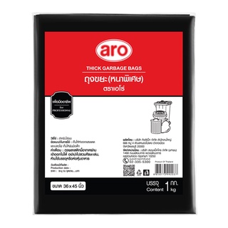 เอโร่ ถุงขยะรีไซเคิล หนาพิเศษ ขนาด 36x45 นิ้ว 1 กก. / aro Thick Garbage Bags 36"x45" 1 kg