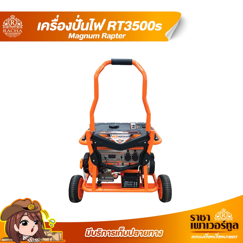 เครื่องปั่นไฟเบนซิน  Power Magnum  เครื่องยนต์ 4 จังหวะ 3Kw - 8Kw
