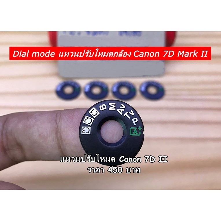 Dial mode Canon 7D II 5Ds 5Dr แหวนปรับโหมด Canon
