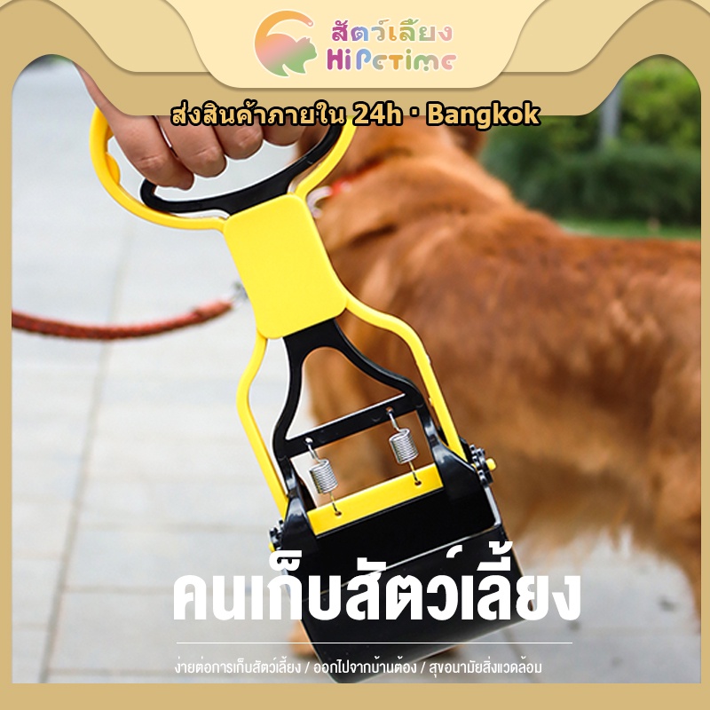 28 ซม. คลิป 9 * 7.5 * 6.5 ซมห้องน้ําสุนัขทําความสะอาดอุจจาระสัตว์เลี้ยงความยาว