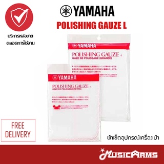 Yamaha Polishing Gauze ผ้าเช็ดอุปกรณ์เครื่องเป่า Music Arms