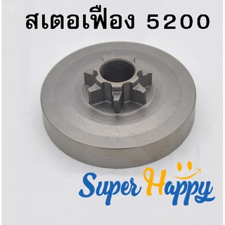 สเตอเฟือง ถ้วยคลัท ถ้วยคลัช เลื่อยยนต์ 5200/5800 [6 ฟัน] อย่างดี