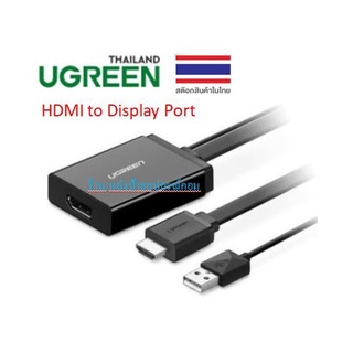 UGREEN 40238 HDMI to Display Port Converter With USB | ตัวแปลงสัญญาณภาพ HDMI เป็น Display Port พร้อม USB