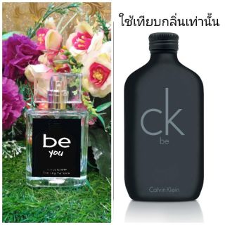 Be You น้ำหอมสามัญประจำบ้านที่ทุกคนต้องมี!!! หอมโดดเด่น ปลุกความหอมในตัวคุณ กับความหอมโดดเด่น น้ำหอมที่หลายคนเลือกใช้