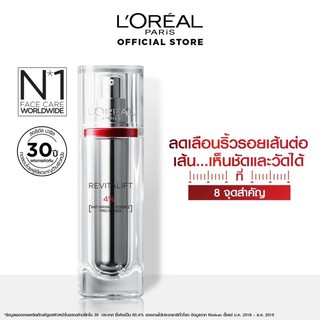 ลอรีอัล ปารีส รีไวทัลลิฟท์ โปร-เรตินอล 30 มล.