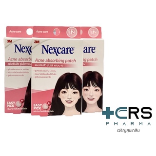 [จำหน่ายโดยร้านยา] แผ่นซับสิว 3M Nexcare แผ่นแปะสิว ที่แปะสิว รุ่นใส ขอบบาง "Acne absorbing patch"