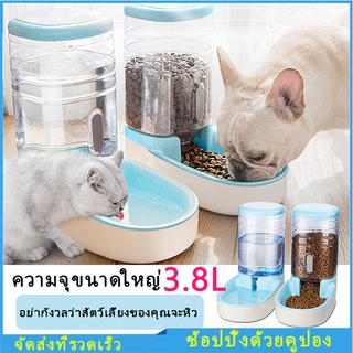 💥พร้อมส่ง💥เครื่องให้อาหารและให้อาหารสุนัขอัตโนมัติขนาดใหญ่ 3.8L   เครื่องกดน้ำอัตโนมัติสำหรับแมวและสุนัข