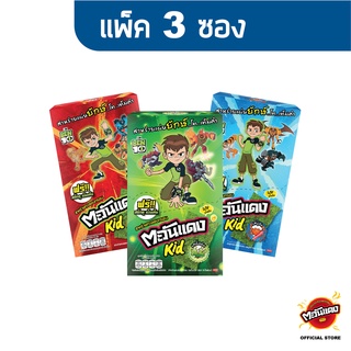 [โปรแพ็ค 3] ตะวันแดง BEN10KID สาหร่ายแผ่นอบกรอบ ขนาด 25 กรัม x 3 กล่อง (รวมรสชาติ)