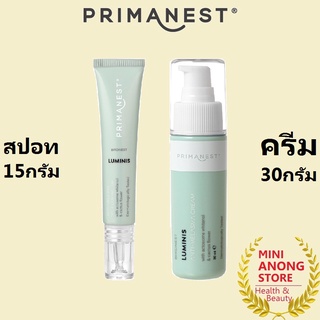 แท้* ครีม / สปอทคอร์เรคเตอร์ พรีมาเนสท์ แอนตี้ เมลาสม่า PrimaNest Birdnest Luminis Anti Melasma Cream / Spot Corrector