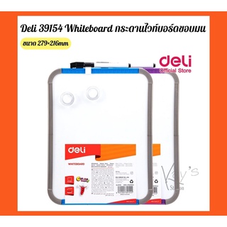 Deli 39154 Whiteboard กระดานไวท์บอร์ดขอบมน กระดานไวท์บอร์ด ไวท์บอร์ดตัวยู เครื่องเขียน ไวท์บอร์ด ขนาด 279×216mm