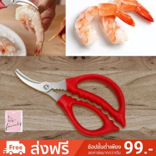 🦞🦞กรรไกรแกะกุ้ง อุปกรณ์เเกะกุ้ง ที่แกะปู🦀🦀