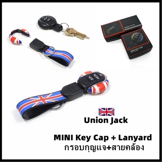 กรอบกุญแจ+สายคล้อง Key Cap + Chain Lanyard Set [UNION JACK] (รุ่น F)  สำหรับ Gen3 NEW MINI รุ่น F54/F55/F56/F57/F60