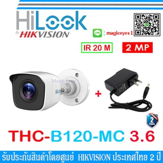 HiLook กล้องวงจรปิด 2MP รุ่น THC-B120-MC 3.6mm (1ตัว) พร้อม Adapter 12V 1A