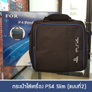 กระเป๋า PS4 สำหรับใส่เครื่อง และ อุปกรณ์ของ PS4 (แบบที่2)