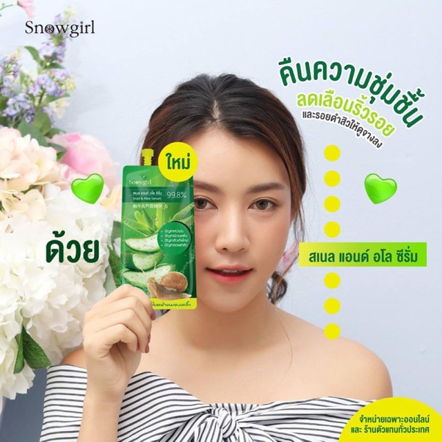 Snowgirl Snail & Aloe Serum