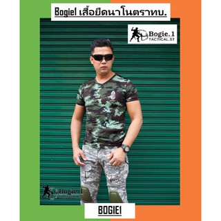 Bogie1_Bangkok เสื้อยืดนาโนตราทบ. เสื้อยืด เสื้อนาโน เสื้อทำงาน  เสื้อผู้ชาย สีดำ/ขาว/เขียว/ทราย/พราง