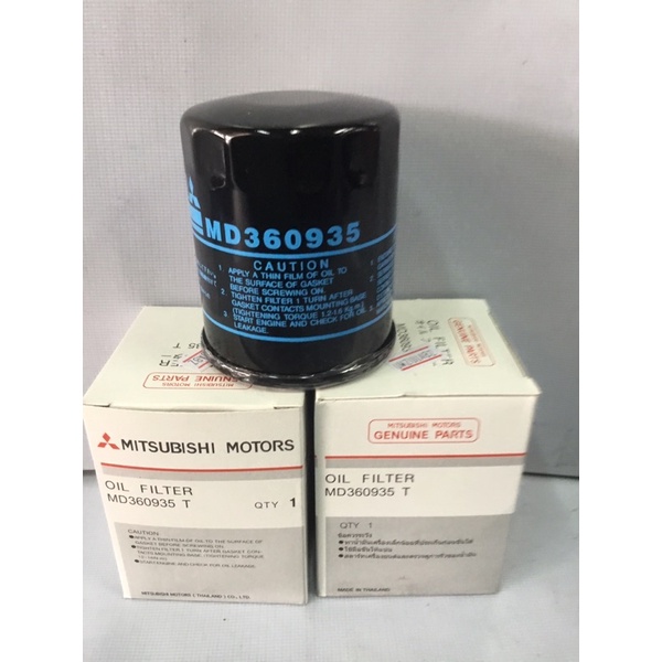 กรองเครื่องแท้ MITSUBISHI รถเก่งมิตซูทุกรุ่น( มิราช)เอ็กซ์แพนด้า,ไทรตั้น 2.4 เบนซิล (No,MD360935T)