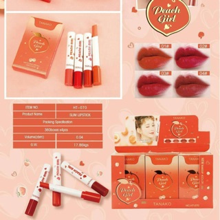 Kiss Beauty ลิปบุหรี่ (ยกกล่อง 12 แพค) HT070