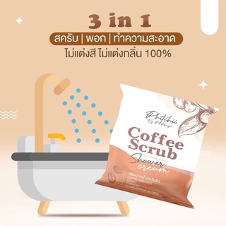 🍃ครีมอาบน้ำสครับผิว สครับพิชชี่🍃
