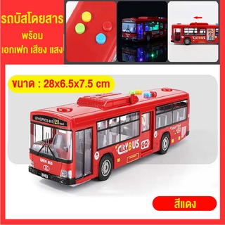 love toy mall รถของเล่น รถบรรทุก  รถโม่ปูน รถเมย์（TOYCAR） มีไฟมีเสียง ผู้ชายผู้หญิงชอบ คันใหญ่คุ้มสุดๆ พร้อมส่งจากไทย