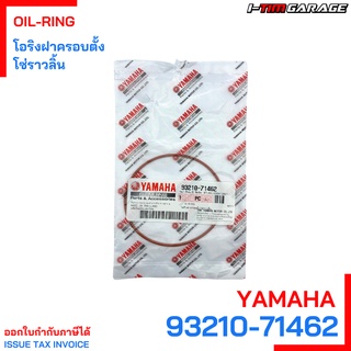 93210-71462 Mio โอริงฝาครอบโซ่ราวลิ้นแท้ Yamaha