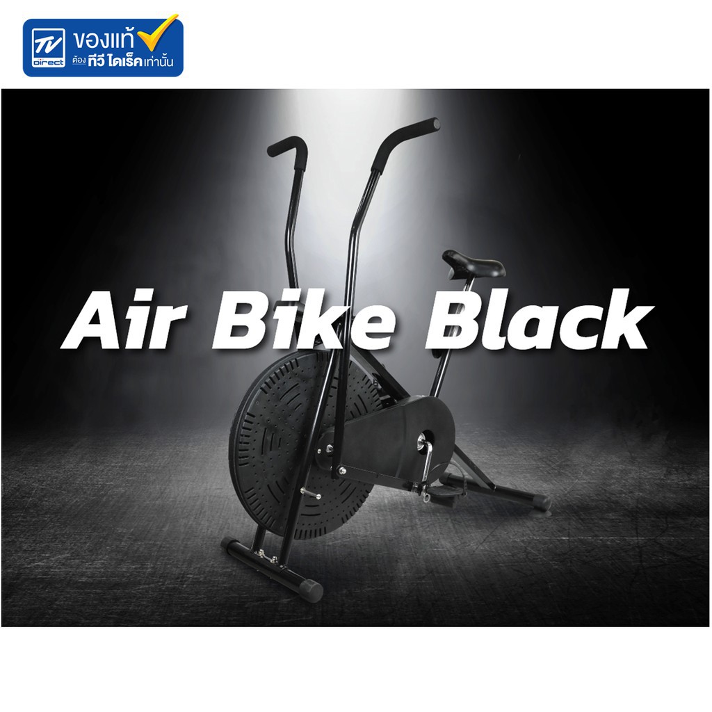 AIR BIKE BLACK SERIES จักรยานออกกำลังกาย 2 in 1 สีดำ พร้อมปุ่มปรับระดับ