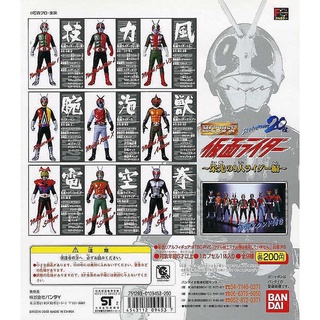 กาชาปอง มดแดง ไรเดอร์ HG Kamen Rider 20th Anniversary Gashapon (Set of 9)